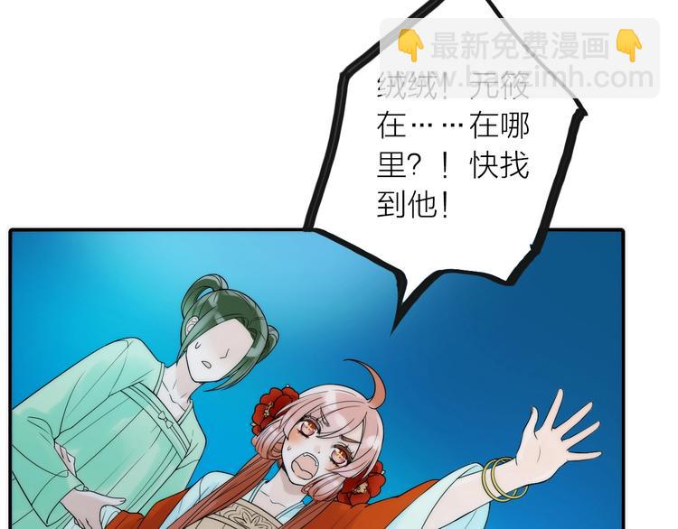 第31话 簪子(1/2)-第32话