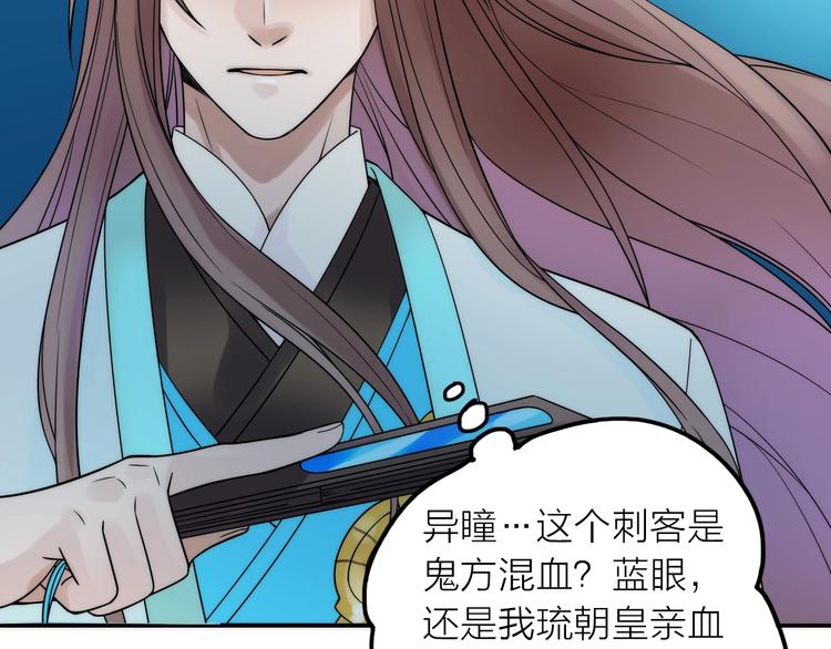 第31话 簪子(1/2)-第32话