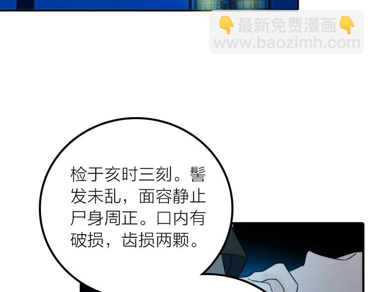 第31话 簪子(1/2)-第32话