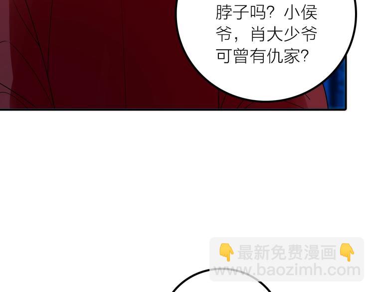 第31话 簪子(1/2)-第32话