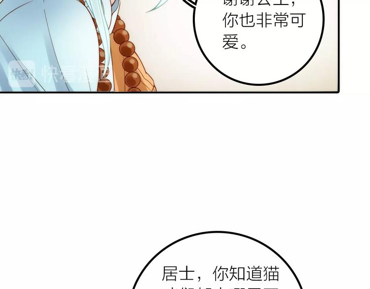 第33话 再见到他(1/2)-第34话