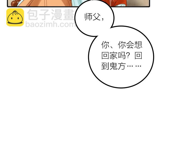 第33话 再见到他(1/2)-第34话