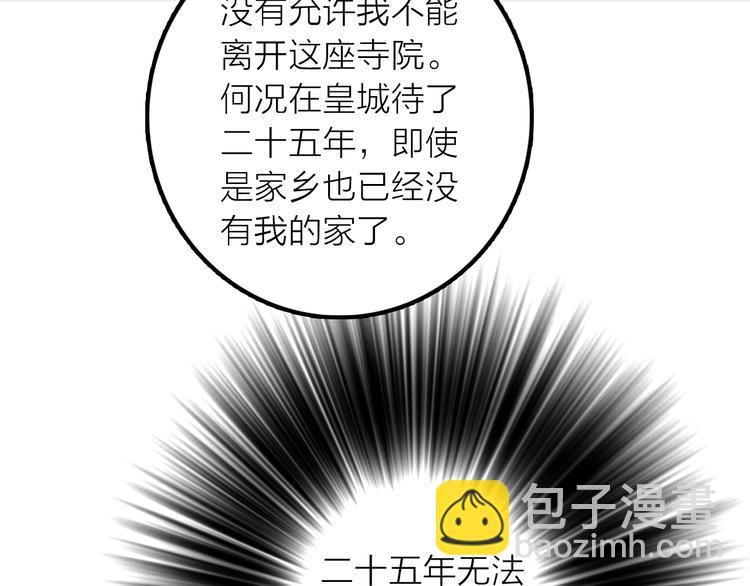 第33话 再见到他(1/2)-第34话