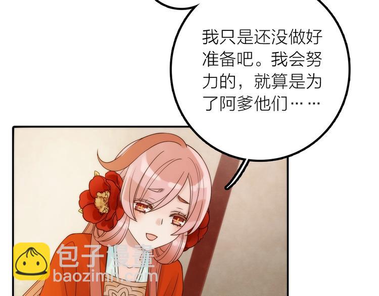 第33话 再见到他(1/2)-第34话