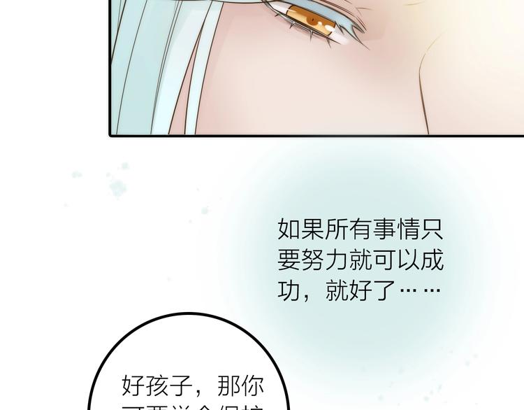 第33话 再见到他(1/2)-第34话