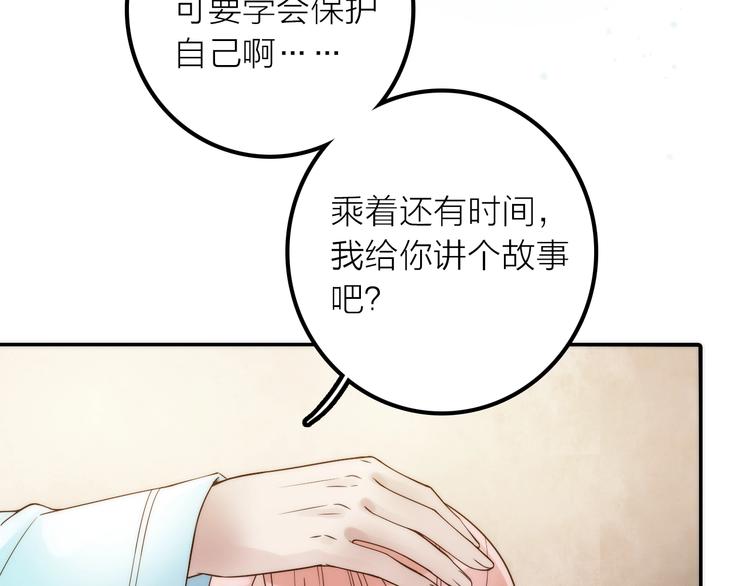 第33话 再见到他(1/2)-第34话