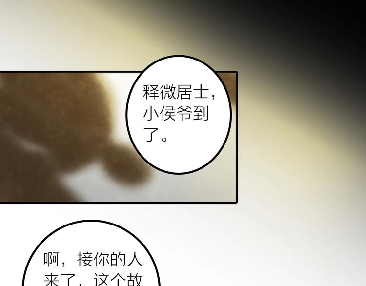 第33话 再见到他(1/2)-第34话