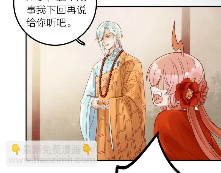 第33话 再见到他(1/2)-第34话