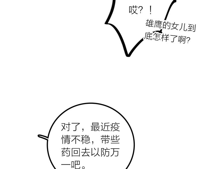 第33话 再见到他(1/2)-第34话