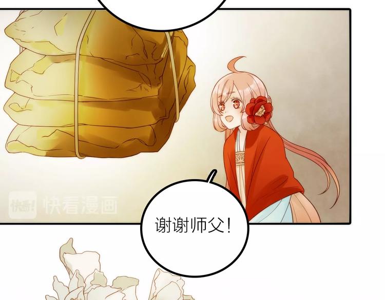 第33话 再见到他(1/2)-第34话