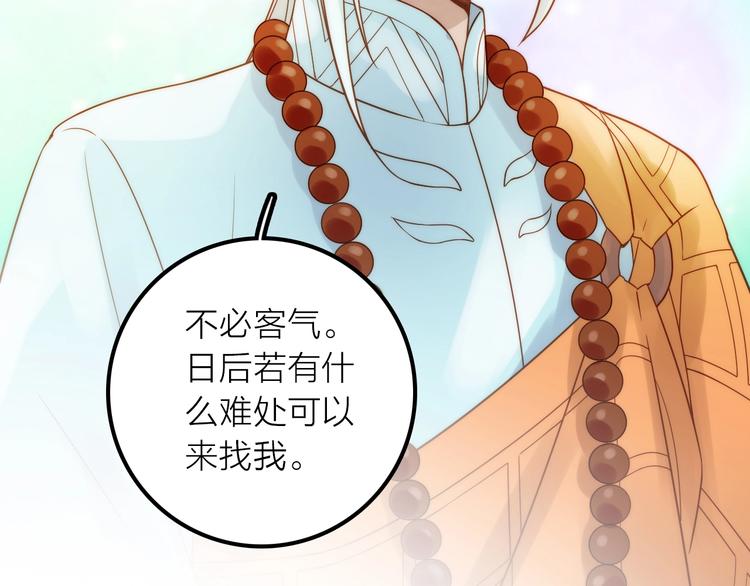 第33话 再见到他(1/2)-第34话