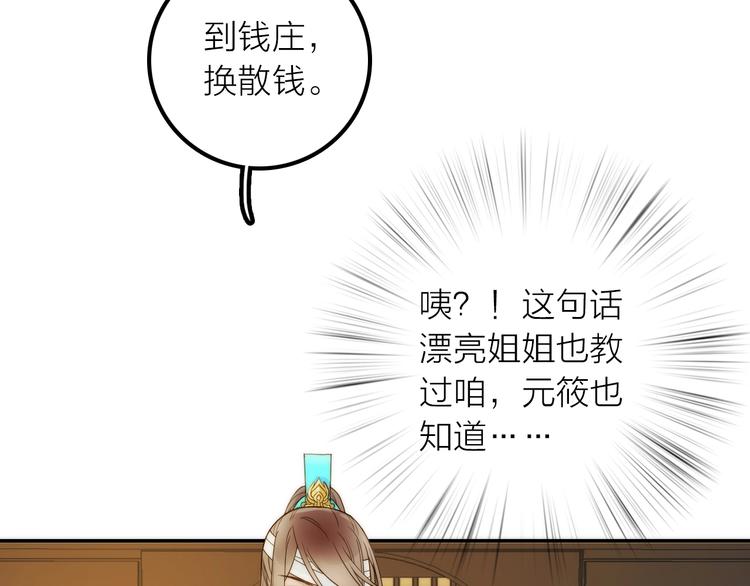 第35话 暗波汹涌(1/2)-第36话