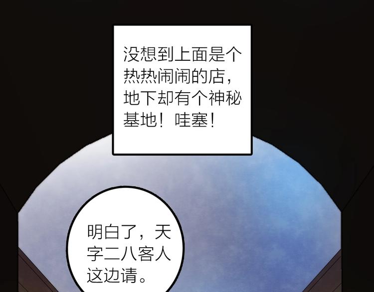 第35话 暗波汹涌(1/2)-第36话