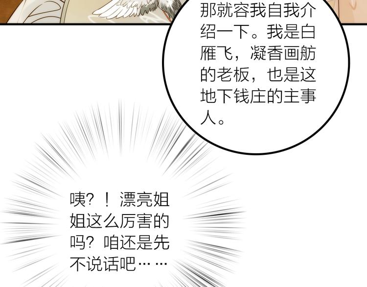 第35话 暗波汹涌(1/2)-第36话