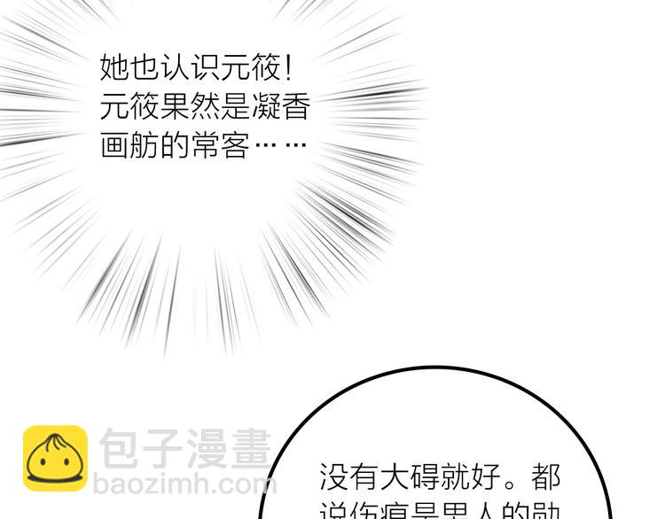 第35话 暗波汹涌(1/2)-第36话