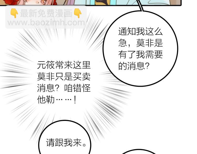 第35话 暗波汹涌(1/2)-第36话