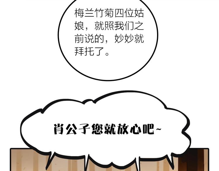 第35话 暗波汹涌(1/2)-第36话