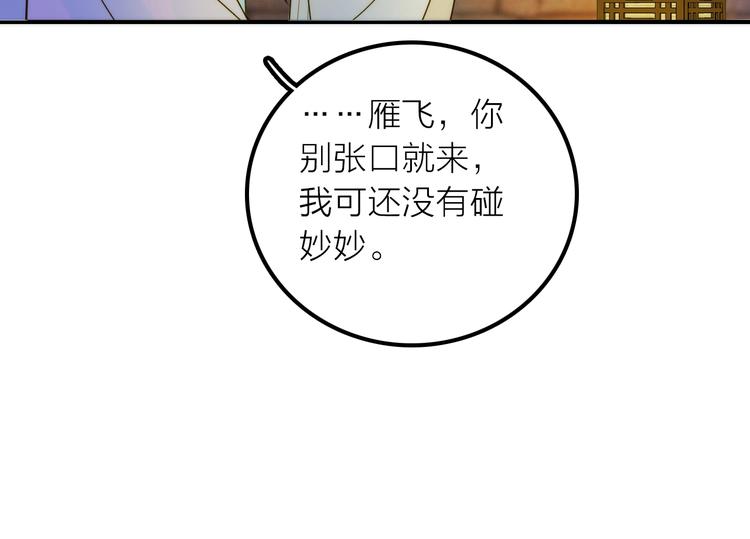 第35话 暗波汹涌(1/2)-第36话