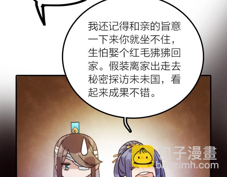 第35话 暗波汹涌(1/2)-第36话