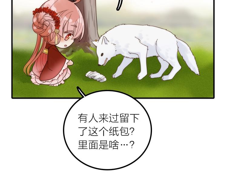 第37话 跟他吵架了！(1/2)-第38话