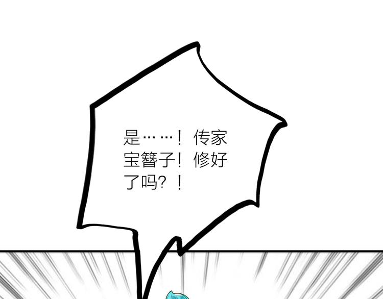 第37话 跟他吵架了！(1/2)-第38话