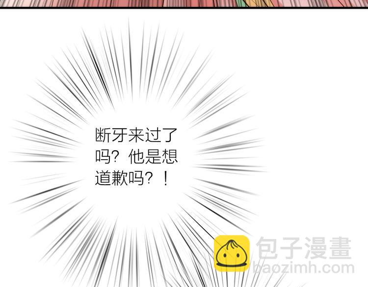 第37话 跟他吵架了！(1/2)-第38话