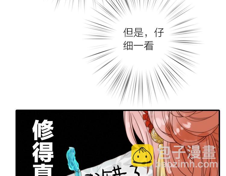 第37话 跟他吵架了！(1/2)-第38话