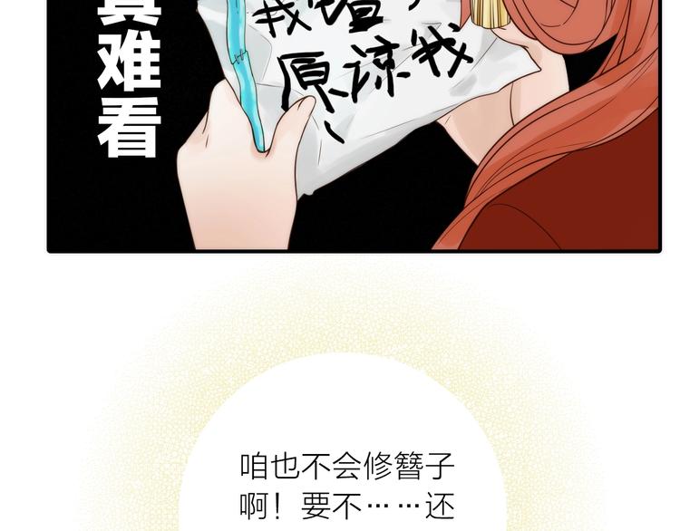 第37话 跟他吵架了！(1/2)-第38话