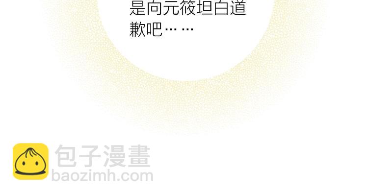 第37话 跟他吵架了！(1/2)-第38话