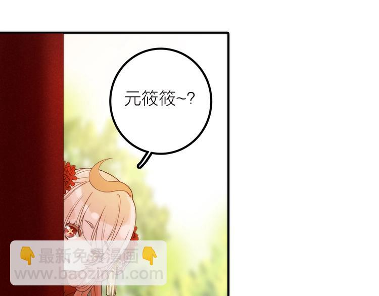 第37话 跟他吵架了！(1/2)-第38话