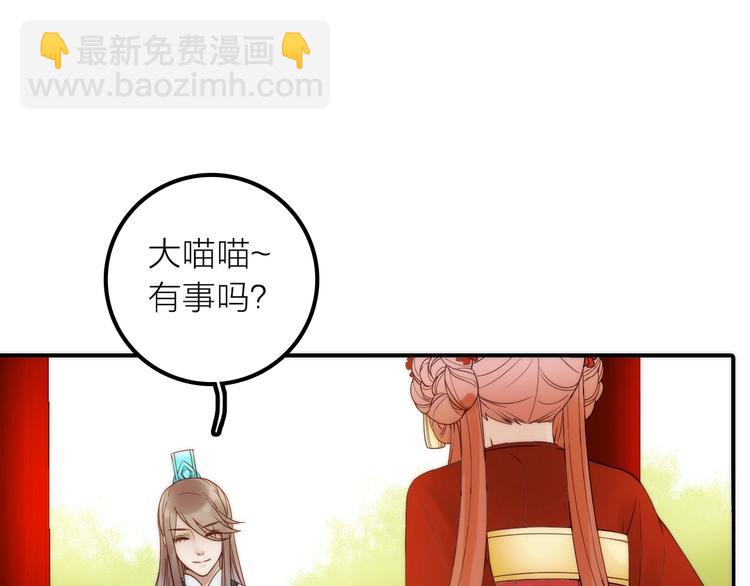 第37话 跟他吵架了！(1/2)-第38话