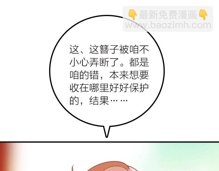 第37话 跟他吵架了！(1/2)-第38话