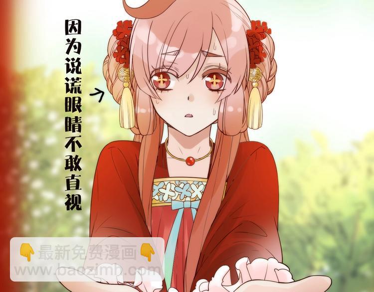 第37话 跟他吵架了！(1/2)-第38话