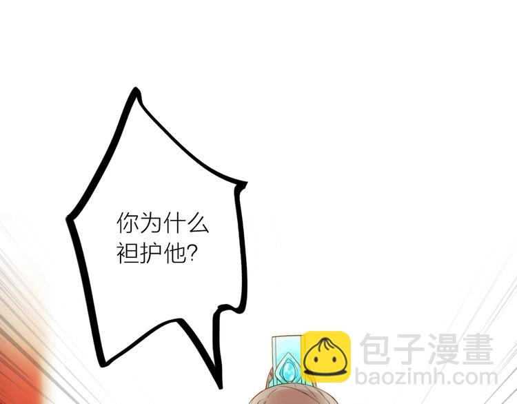 第37话 跟他吵架了！(1/2)-第38话