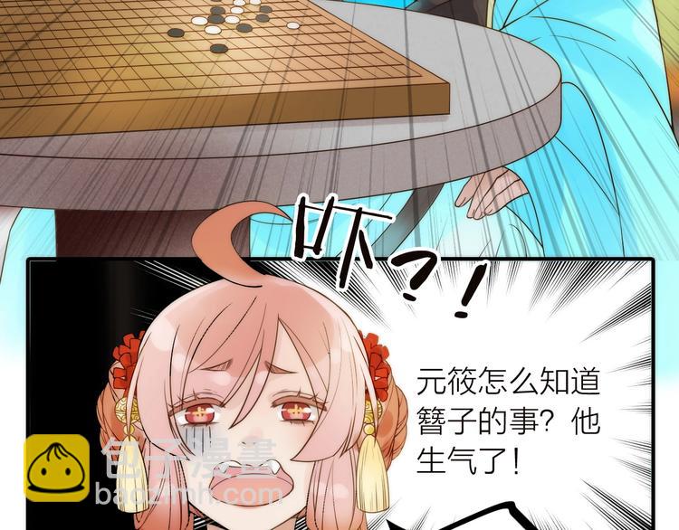 第37话 跟他吵架了！(1/2)-第38话