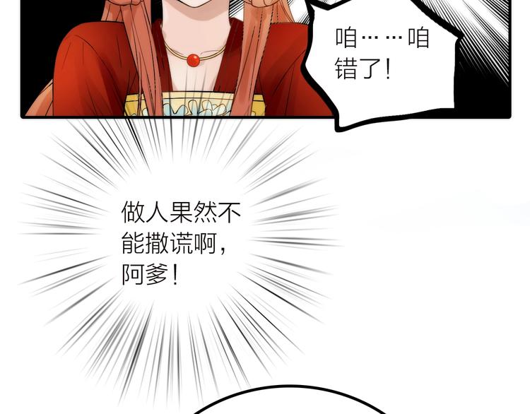 第37话 跟他吵架了！(1/2)-第38话