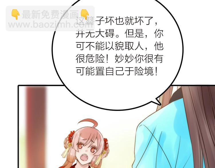 第37话 跟他吵架了！(1/2)-第38话