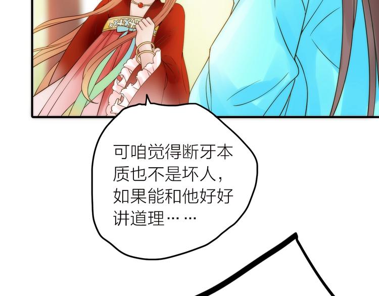 第37话 跟他吵架了！(1/2)-第38话