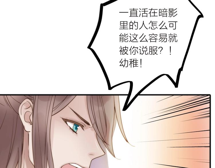 第37话 跟他吵架了！(1/2)-第38话