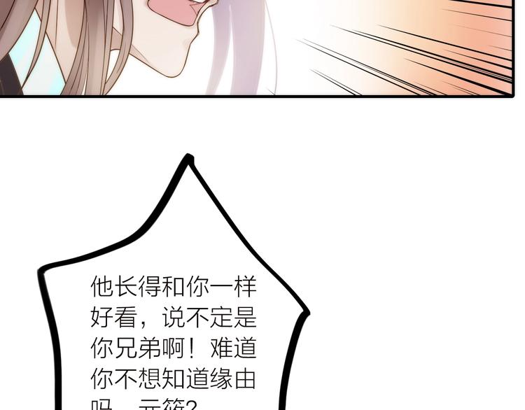 第37话 跟他吵架了！(1/2)-第38话