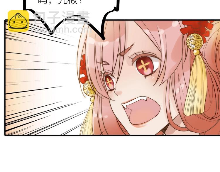 第37话 跟他吵架了！(1/2)-第38话