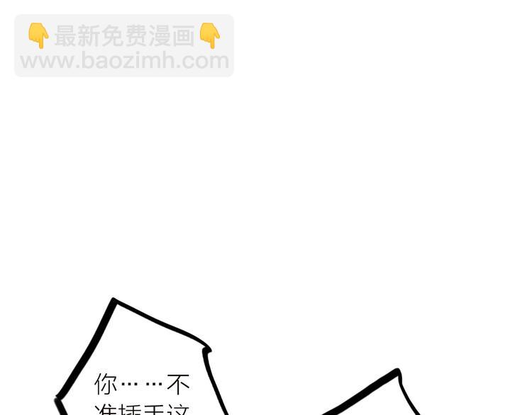 第37话 跟他吵架了！(1/2)-第38话