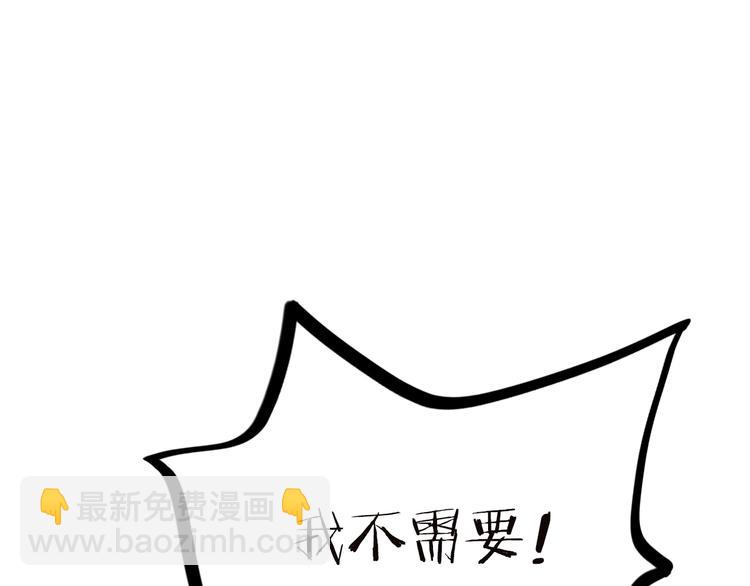 第37话 跟他吵架了！(1/2)-第38话