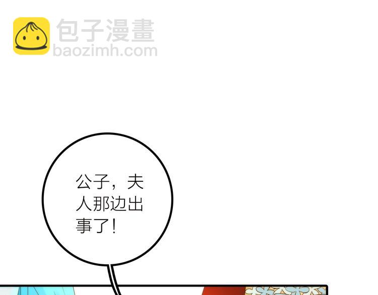 第37话 跟他吵架了！(1/2)-第38话