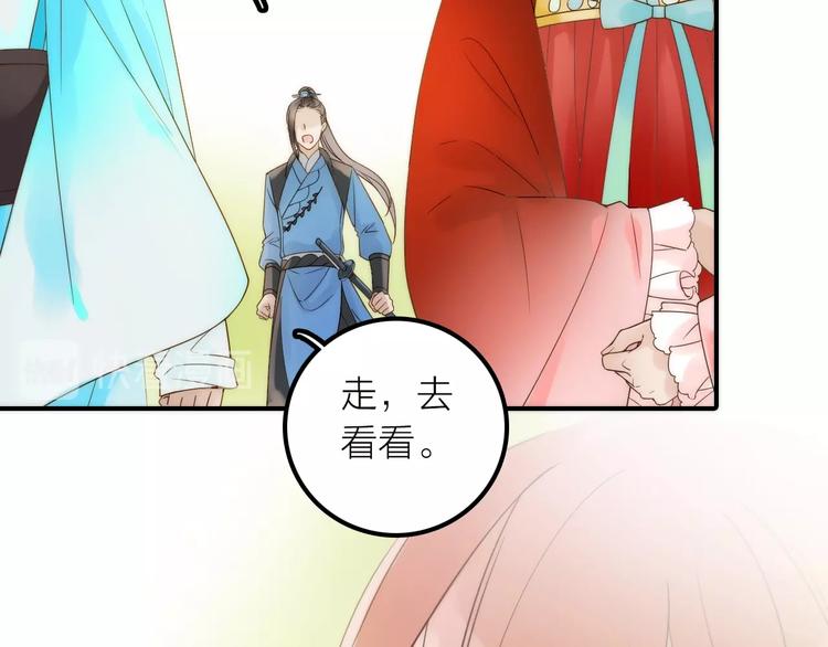 第37话 跟他吵架了！(1/2)-第38话