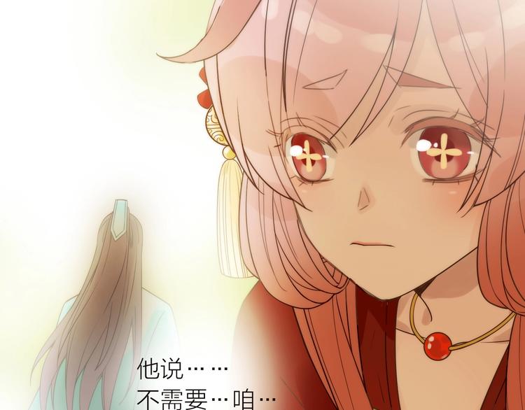 第37话 跟他吵架了！(1/2)-第38话