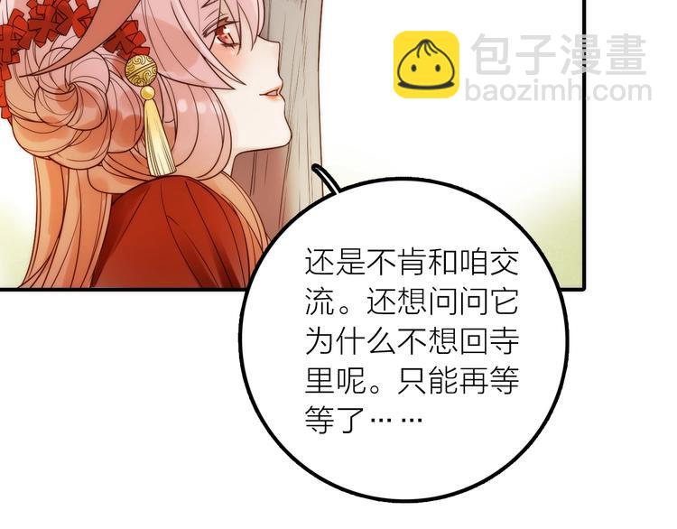 第37话 跟他吵架了！(1/2)-第38话