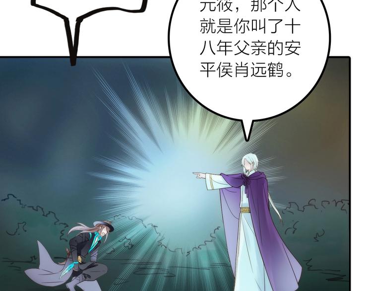 第41话 蛊虫(1/3)-第42话