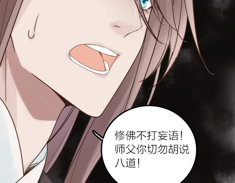 第41话 蛊虫(1/3)-第42话