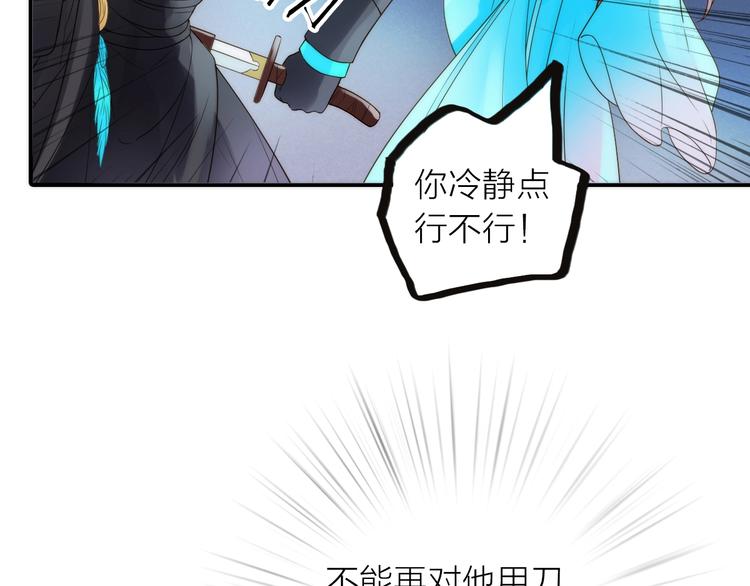 第41话 蛊虫(1/3)-第42话